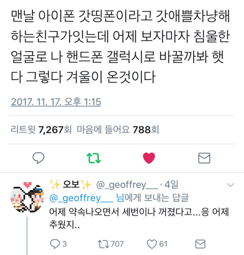 애플 찬양론자도 등돌리게 만드는 계절.twt | 인스티즈