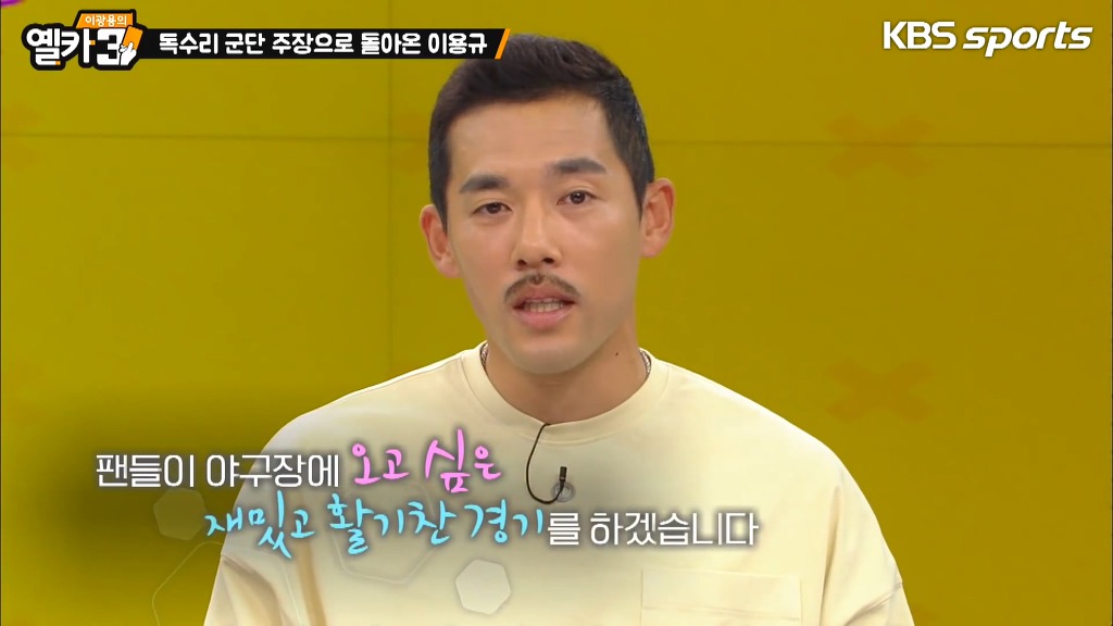 한화 주장 이용규의 2020시즌 출사표.jpg | 인스티즈