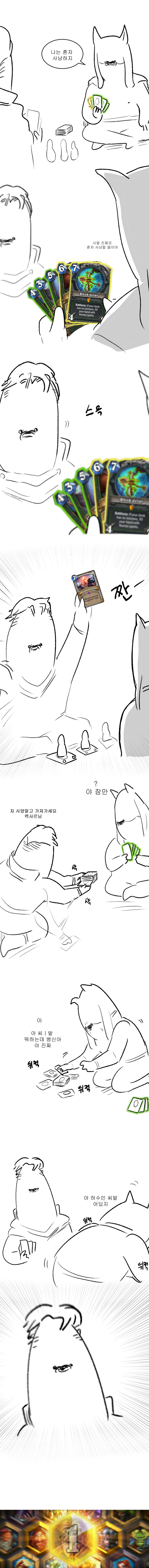 하스스톤 신구 확팩 냥꾼의 미래(feat 뿔쟁이) | 인스티즈