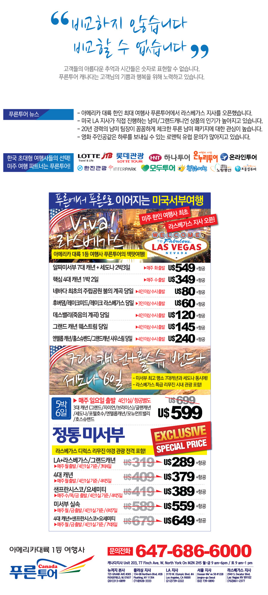푸른아메리카투어 이미지