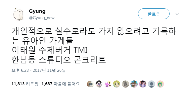 유아인 가게에서 일하는 사람들은 개편할듯 | 인스티즈