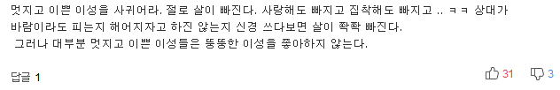 운동 안 해도 4.5kg 뺄 수 있는 작은 습관 8가지 | 인스티즈