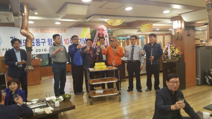 (사)강원도도민회 이미지