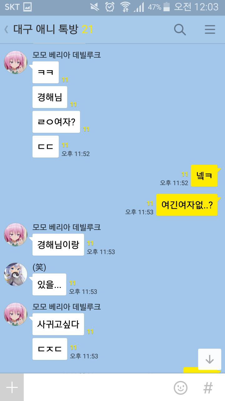 님 ㄹㅇ 여자? ㄷㄷ | 인스티즈