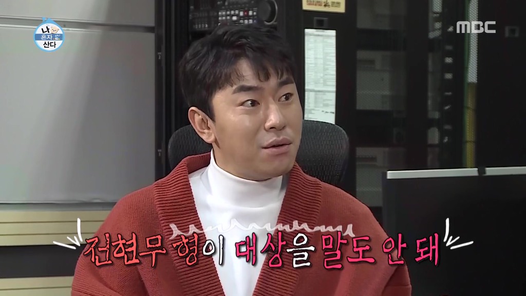 나혼자산다에서 하차하는 이시언.jpg | 인스티즈