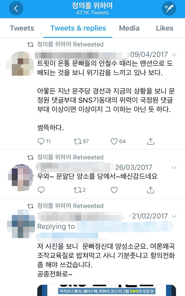 경찰이 아직까지 못잡고 있는 혜경궁 김씨 | 인스티즈