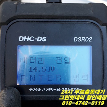 증평밧데리 이미지