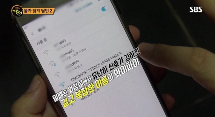 공중 화장실에서 이유없이 와이파이가 쎄게 잡힐때.jpg | 인스티즈