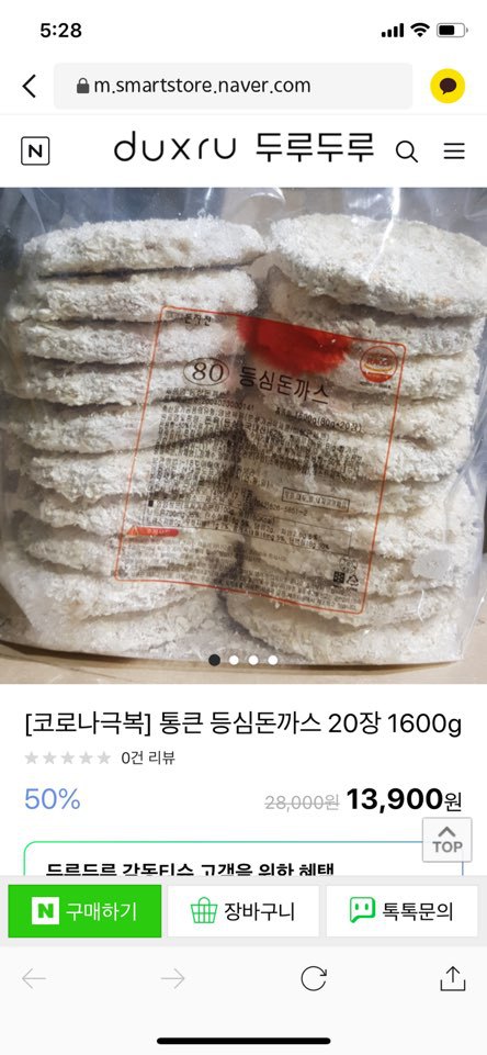 80돈까스 이미지