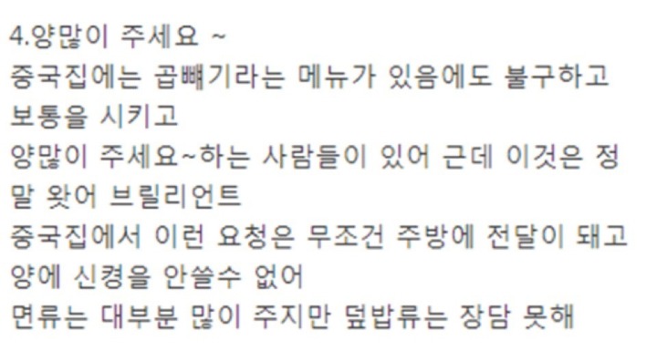 중국집 면장이 말하는 중국집의 비밀과 팁 | 인스티즈