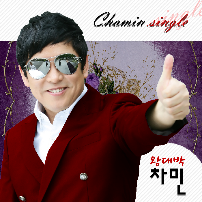 왕대박 이미지