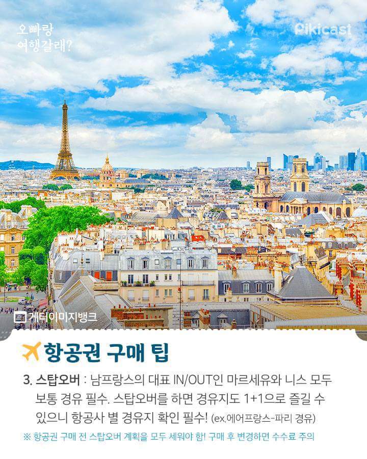 남프랑스 여행정보 | 인스티즈