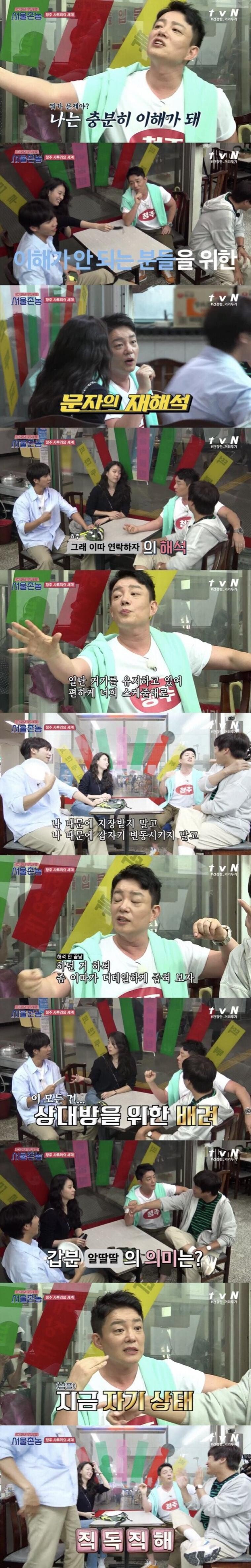 해석하기 어려운 충청도식 사투리 ㅋㅋㅋ.jpg | 인스티즈