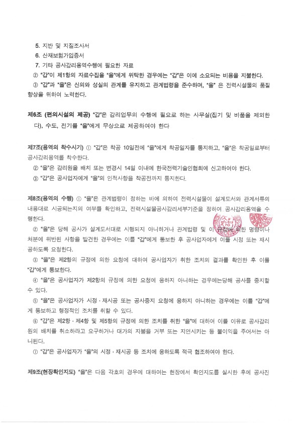 건축사사무소건일종합기술 이미지