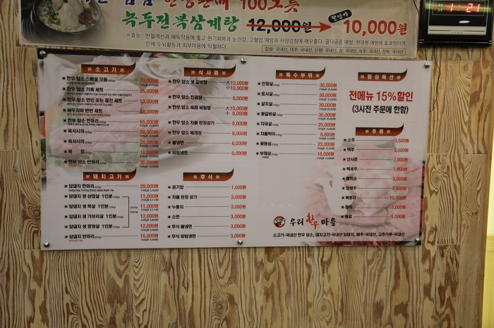 우리한우마을 이미지