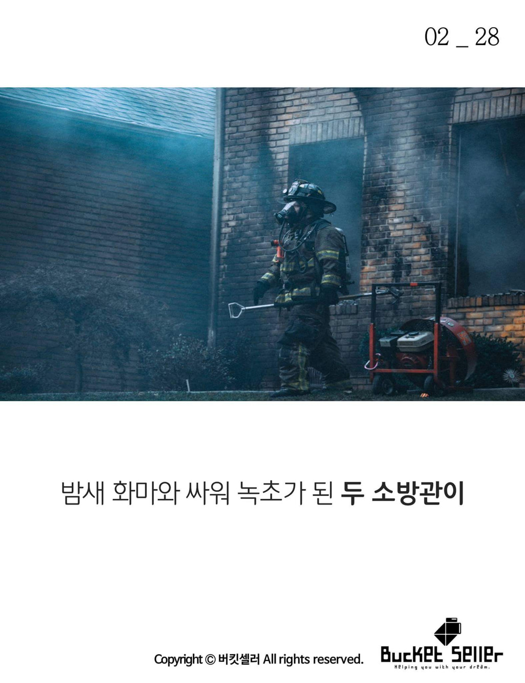 7600만원짜리 영수증 | 인스티즈