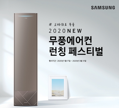 삼성에어컨 이미지