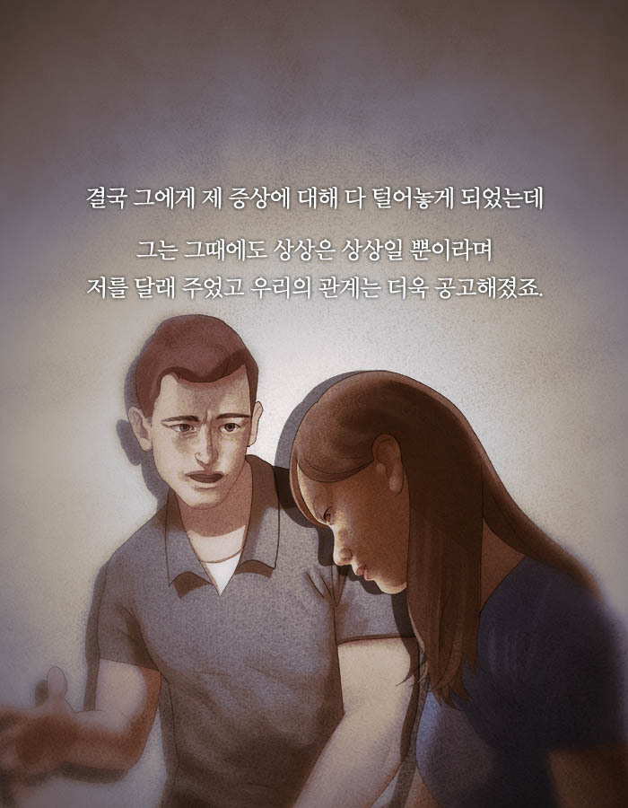 사람을 보면 죽이고 싶다는 강박을 느끼는 여자 | 인스티즈