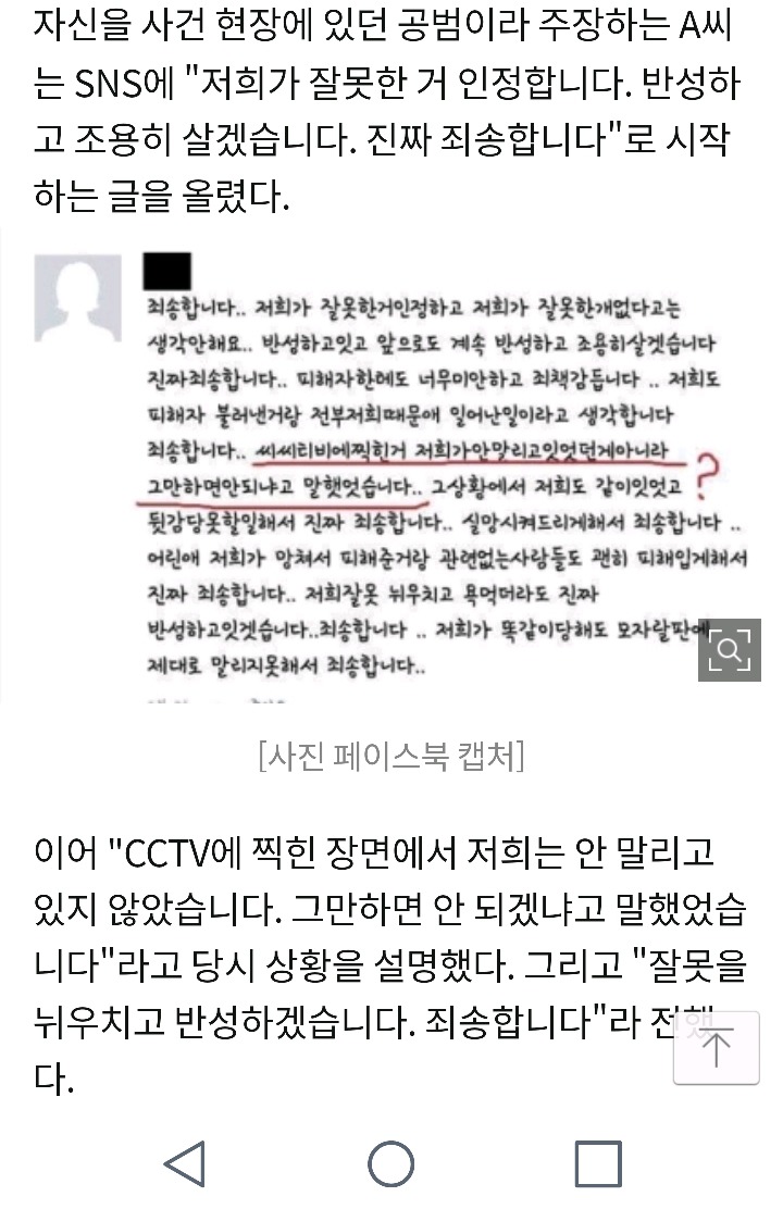 "말리고 있었다"부산 여중생 폭행사건 공범의 주장 | 인스티즈