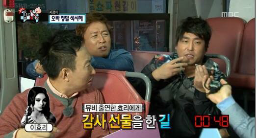 [무한도전] 무도잡는 이효리 | 인스티즈