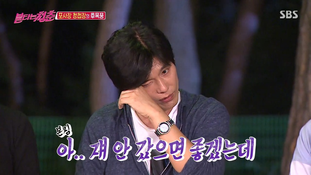 [불타는청춘] 결혼발표 하고 욕먹는 임재욱(포지션) ㅋㅋ | 인스티즈