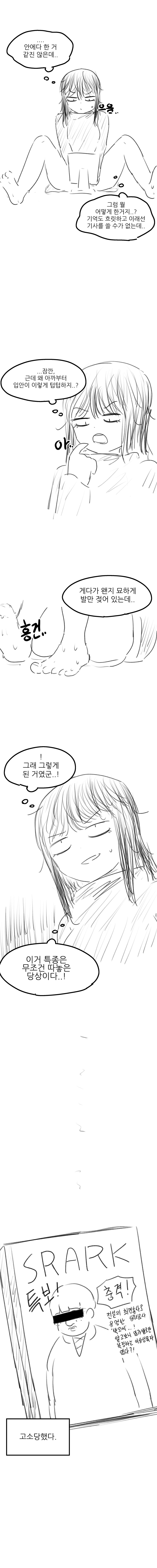 이세계 야스잡지 리포터 | 인스티즈