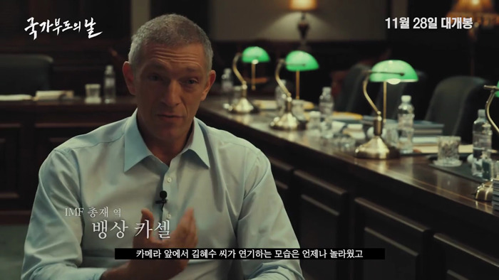 뱅상카셀이 갑자기 한국영화에 나오는 이유.jpg | 인스티즈