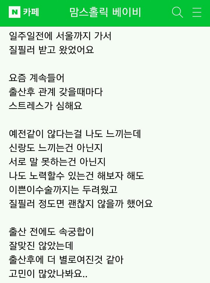 소름돋는 질필러 | 인스티즈