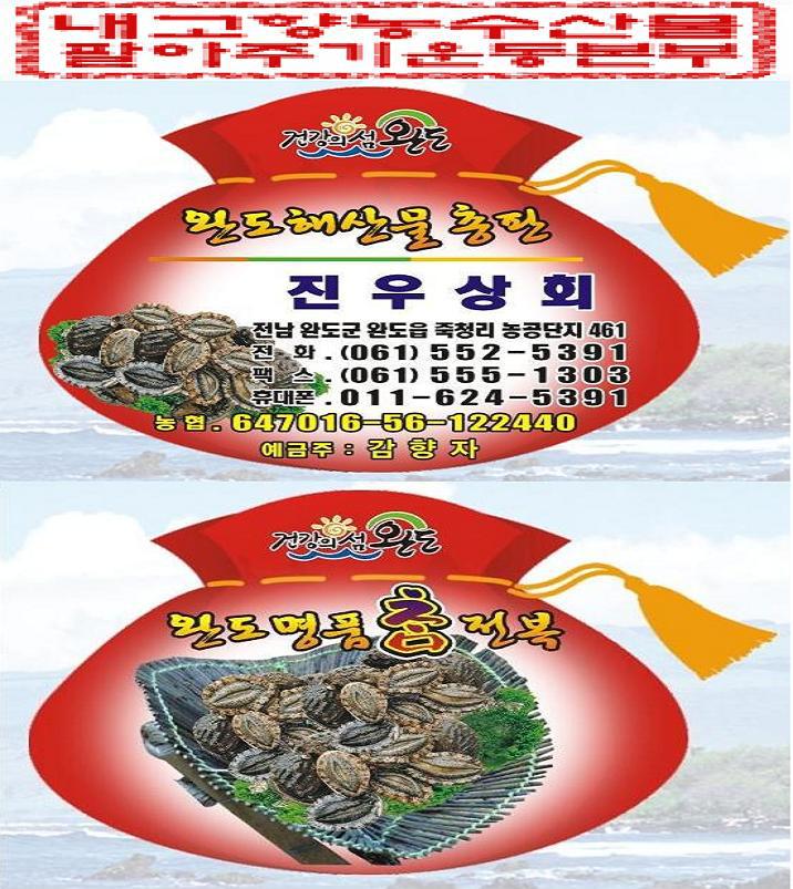 죽도상회수산물 이미지