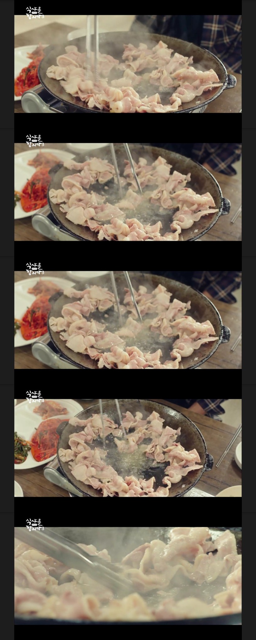 [식샤를합시다3] 솥뚜껑 베이컨 구이.jpg | 인스티즈