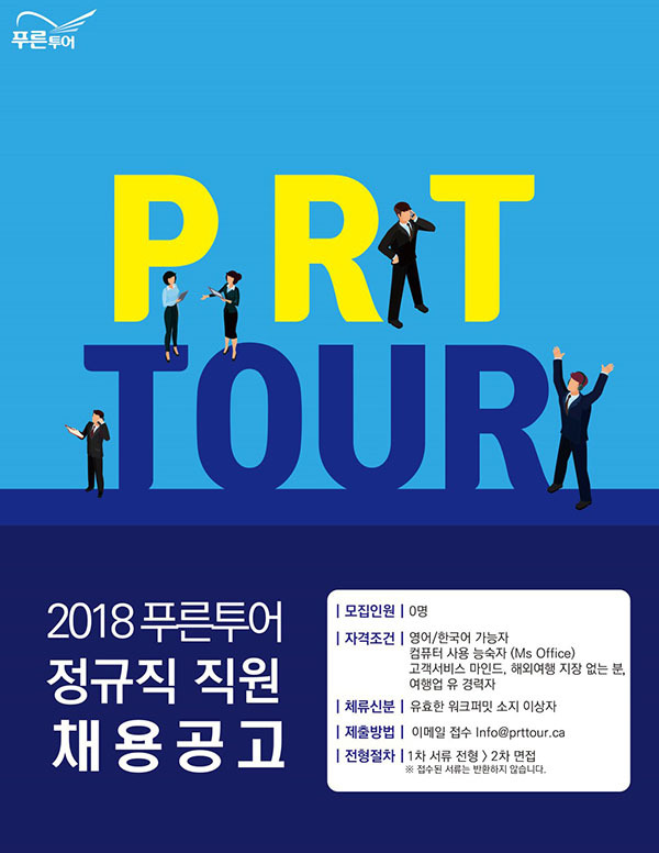 대륙여행사 이미지