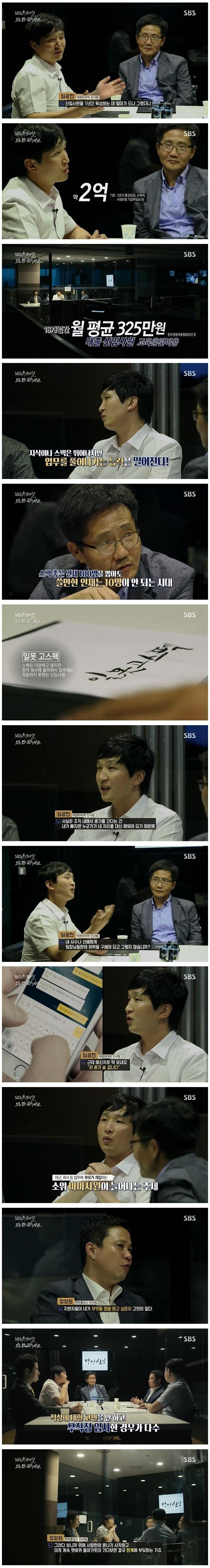 대기업 인사 담당자가 평가하는 요즘 신입사원.jpg | 인스티즈