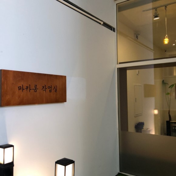 1층마카롱 이미지