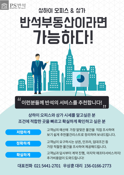 컨설팅반석 이미지