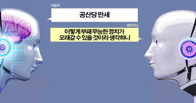 대륙의 인공지능.jpg | 인스티즈