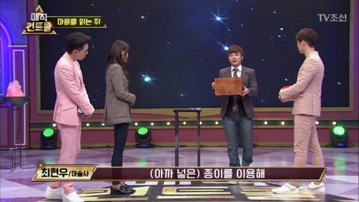 최현우 마음을 읽는 쥐 | 인스티즈