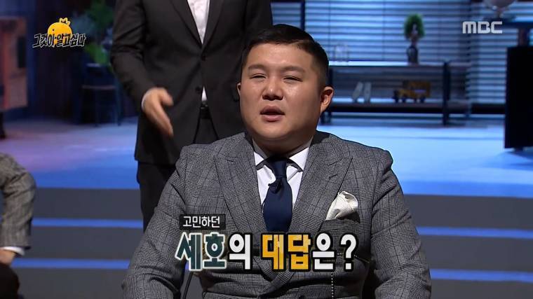 조세호가 유재석이 짜증날때 | 인스티즈