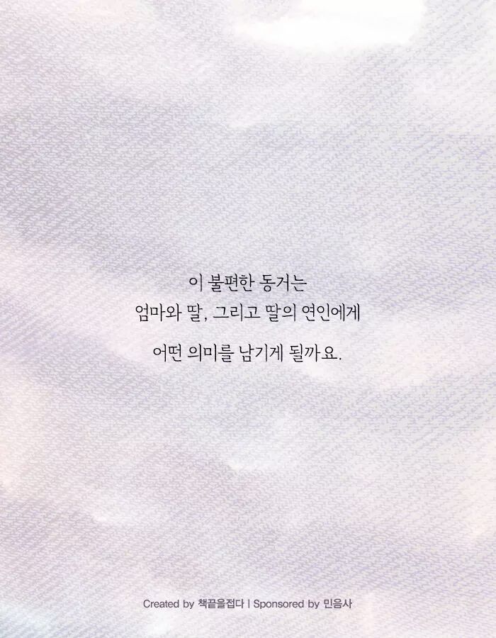 딸이 여자친구를 데리고 왔다 | 인스티즈