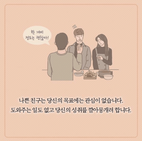 심리학 교수 피터슨이 말하는 친구 가려내는 방법 | 인스티즈