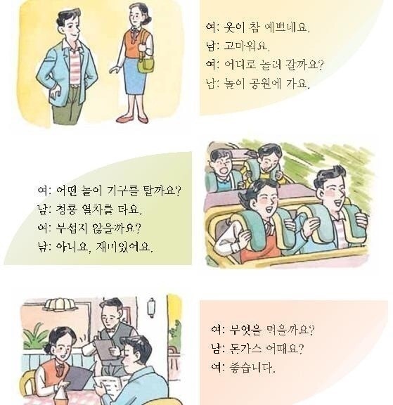 이성친구와 교제하는 법 | 인스티즈