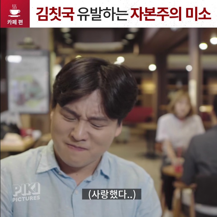 김칫국 유발하는 자본주의 미소(Feat.하니) | 인스티즈
