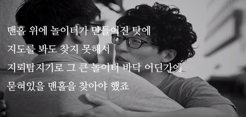 자살 하려는 군인을 살린 유재석의 감동 실화 | 인스티즈