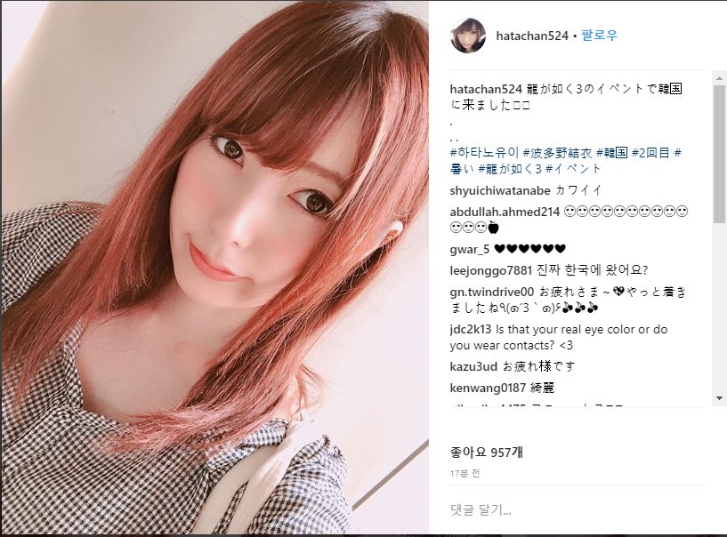 하타노 유이 인스타 업뎃, 한국 입국.jpg | 인스티즈