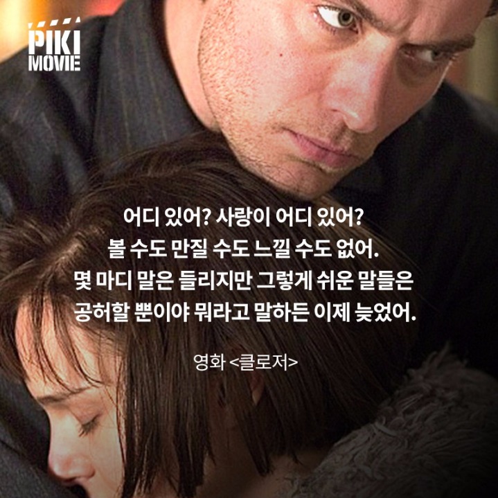 헤어진 연인이 생각날때 떠오르는 영화 명대사 | 인스티즈