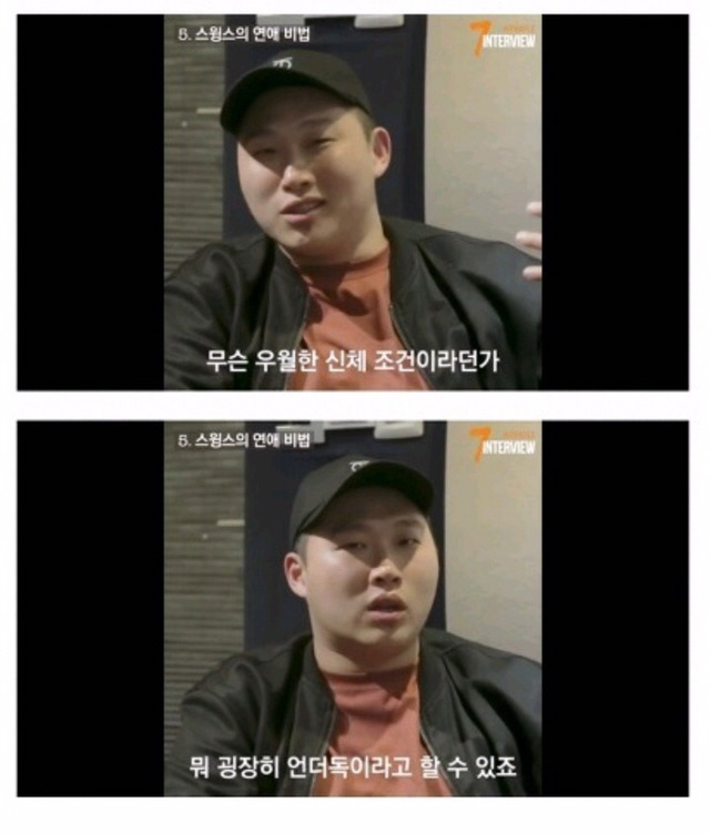 스윙스의 여성에 대한 가사.jpg | 인스티즈