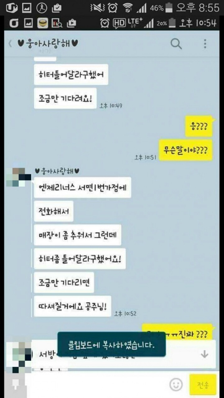 추운 여자친구를 위해 노력하는 훈남친.jpg | 인스티즈