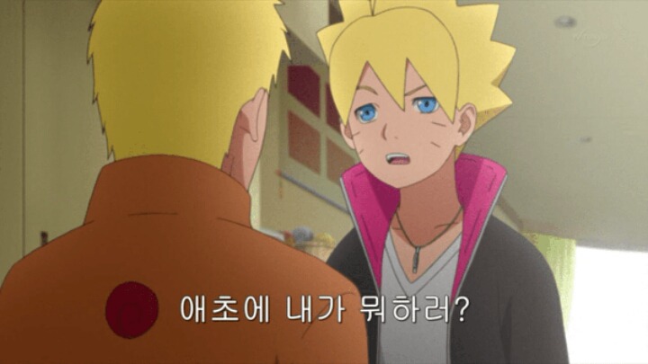 자식에게 의문의 극딜당하는 나루토.jpg | 인스티즈
