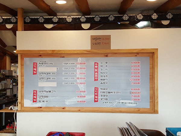 덕양갈비 이미지