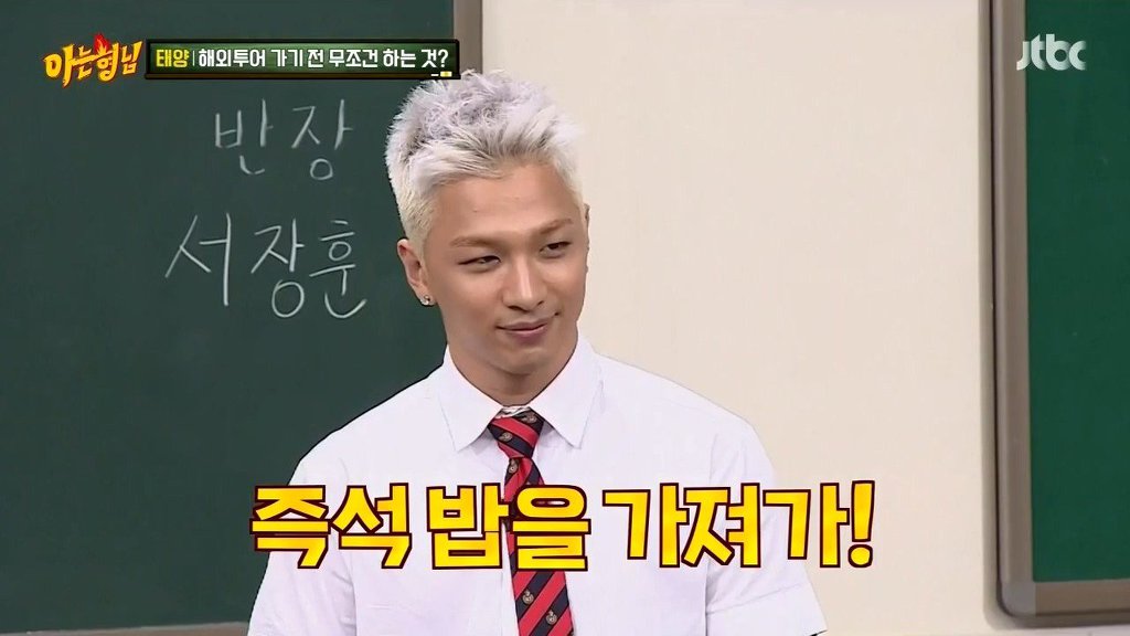 태양이 해외투어 가기 전 무조건 하는 것 | 인스티즈