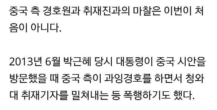 백악관에서도 민폐짓한 한국 기자단과 트럼프의 조언 | 인스티즈
